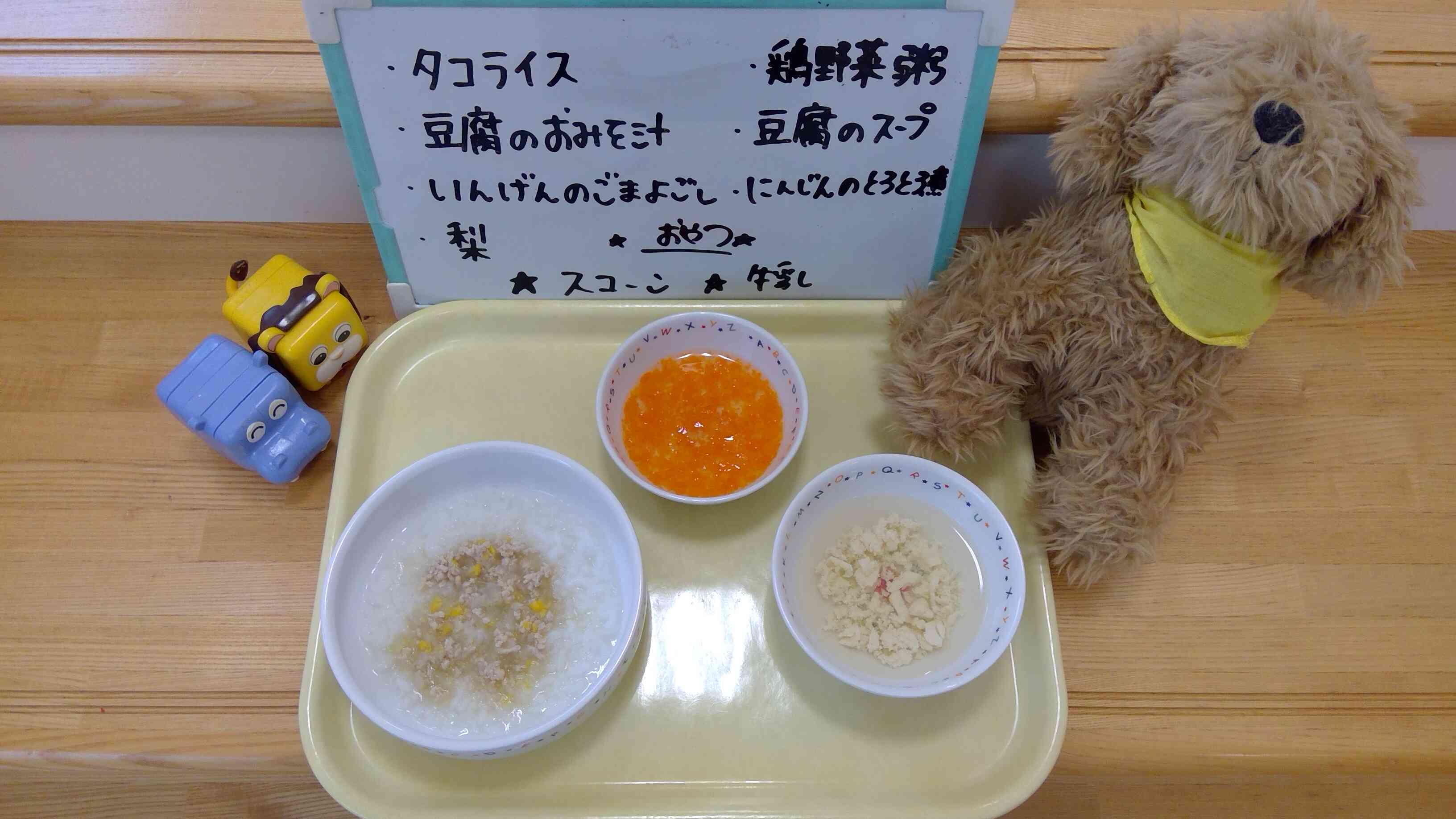 9月9日の給食（離乳食）
