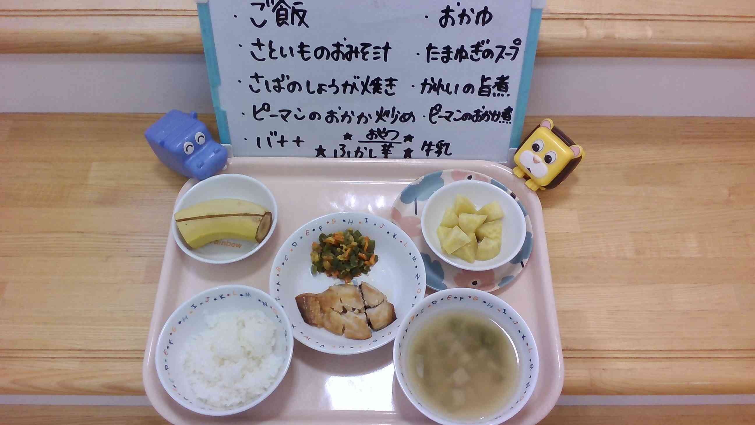 9月10日の給食