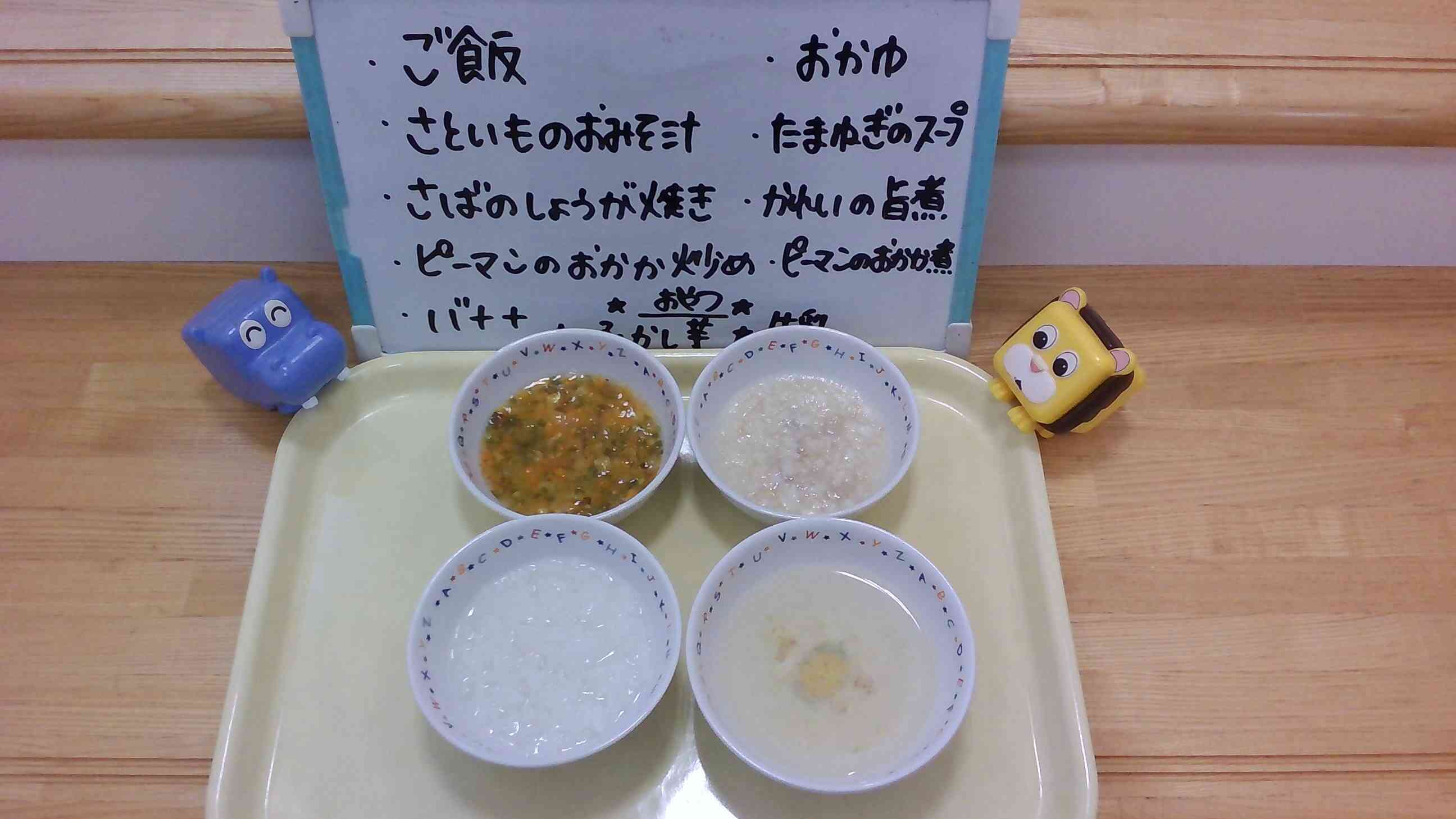 9月10日の給食（離乳食）