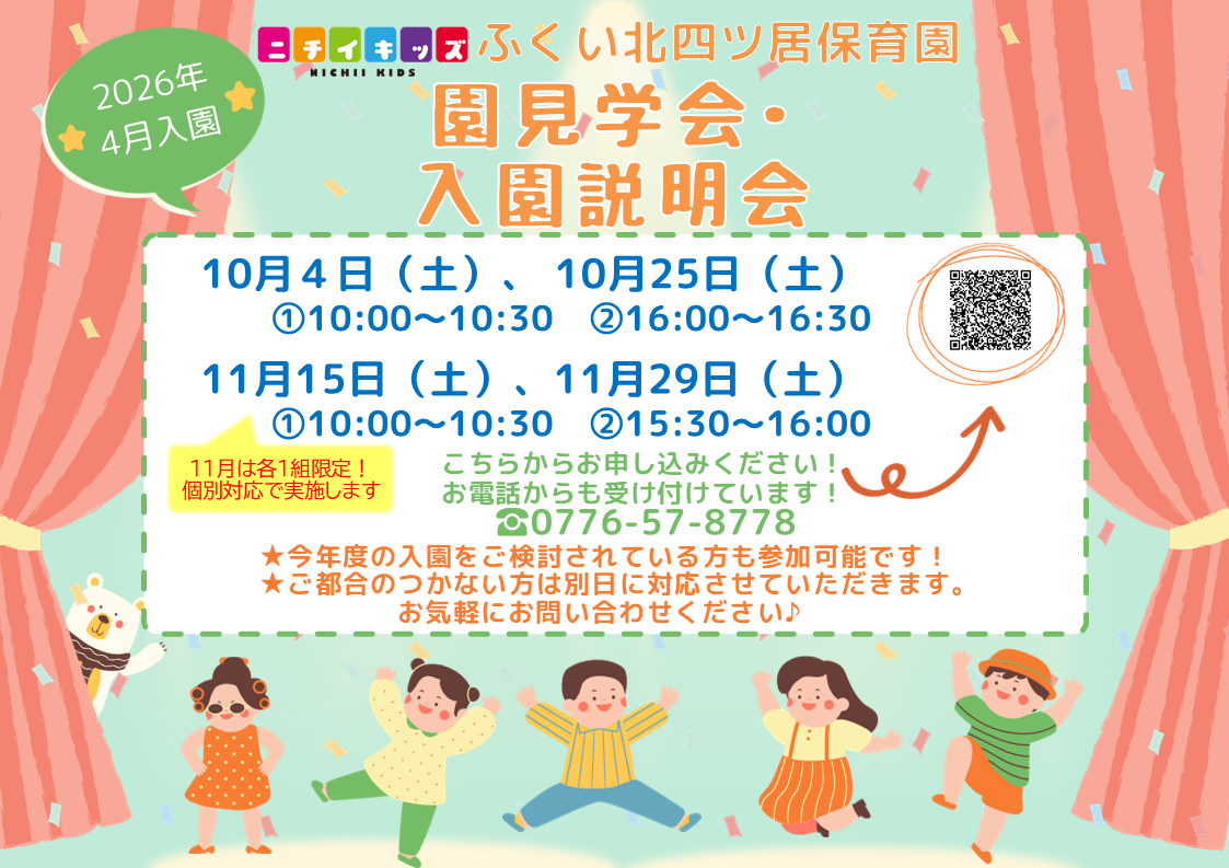 気軽にお問い合わせください！