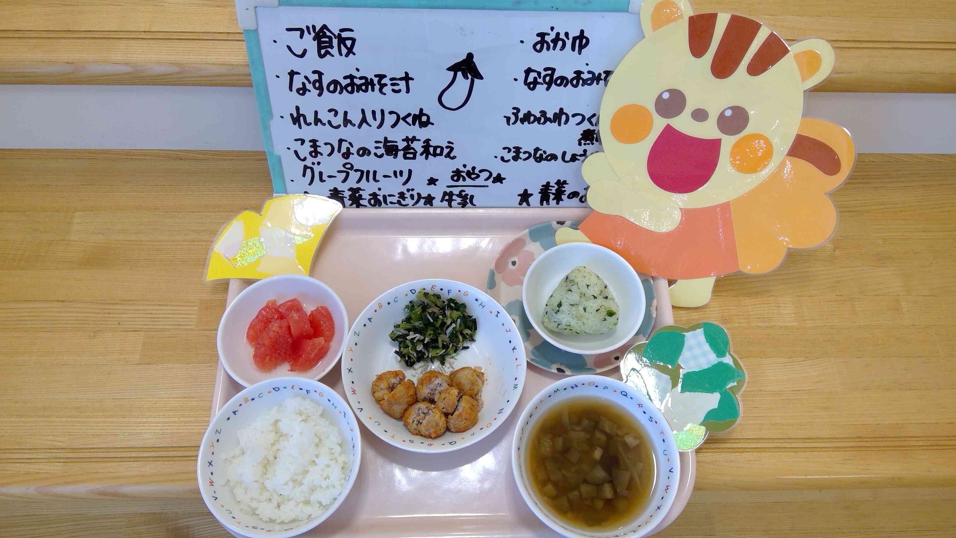 10月1日の給食