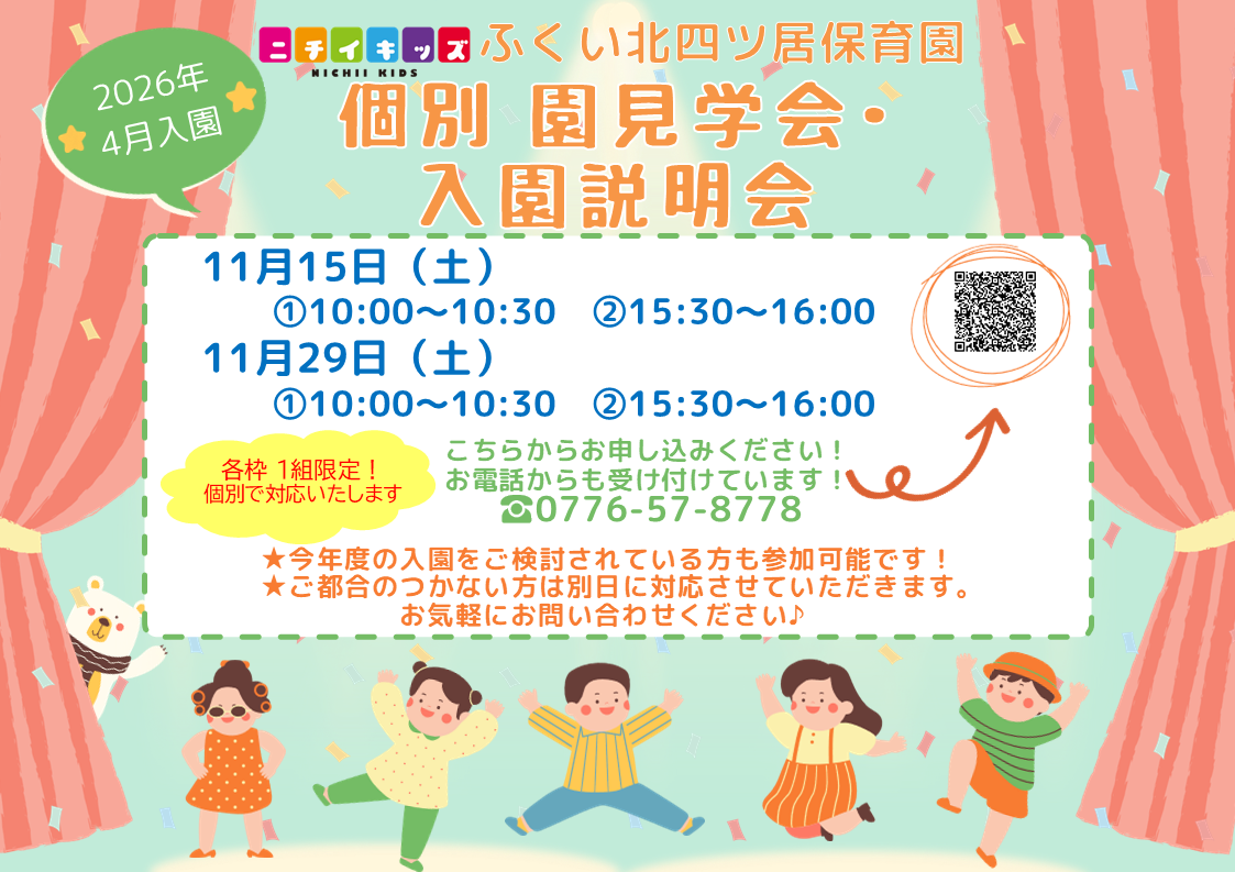 気軽にお問い合わせください！