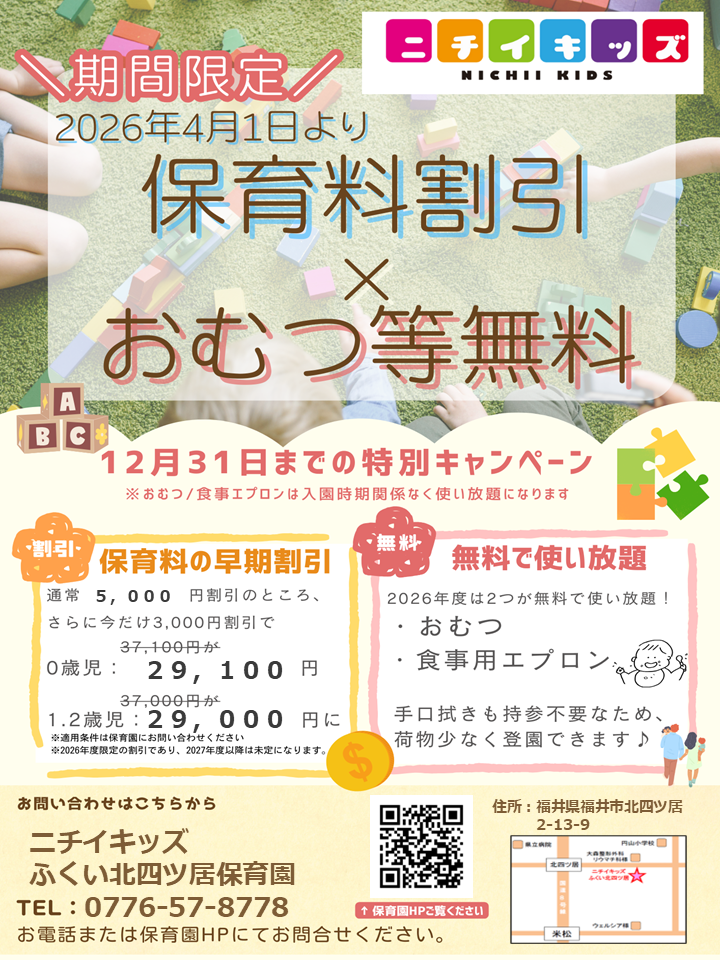 おむつの無償提供の継続に加え、紙エプロン・手口ふきを無償提供