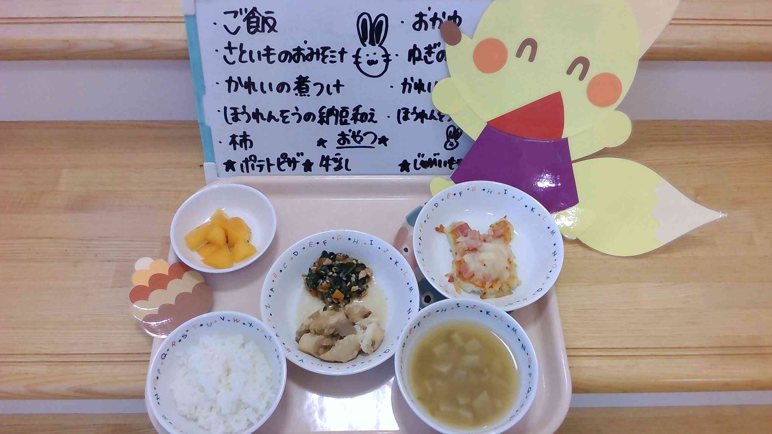 10月6日の給食