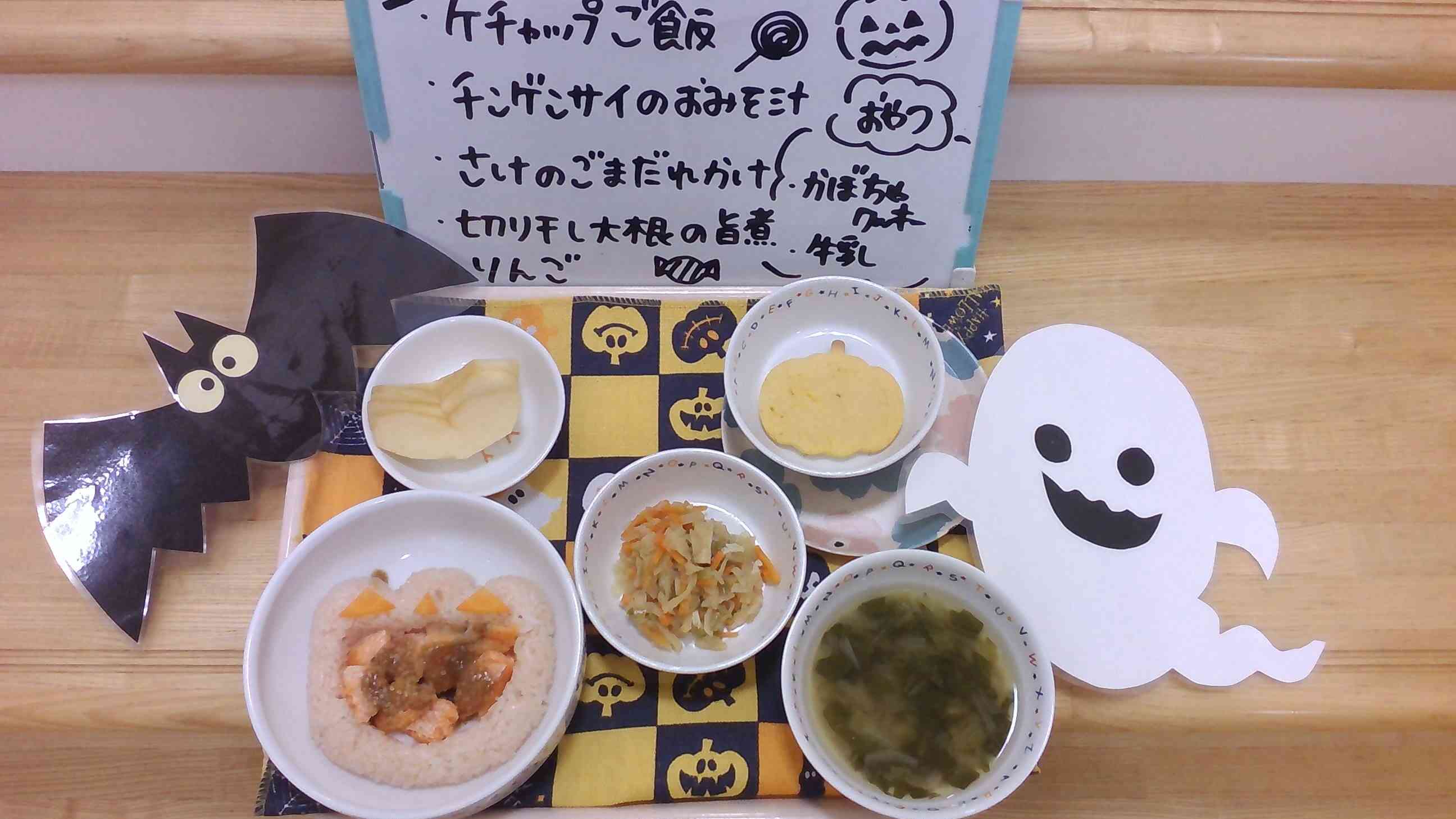 10月31日の給食