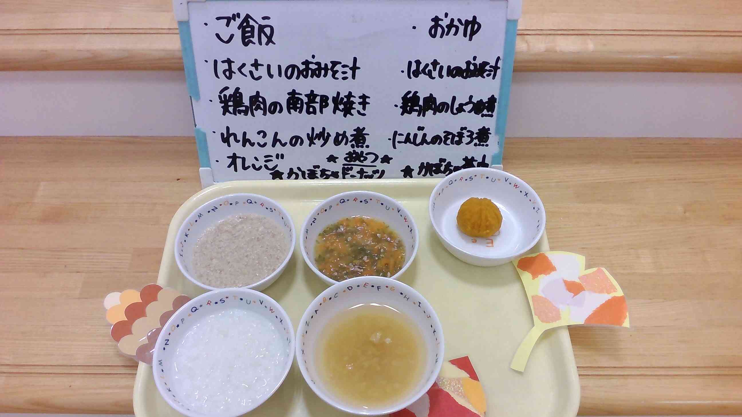 11月7日の給食（後期食）