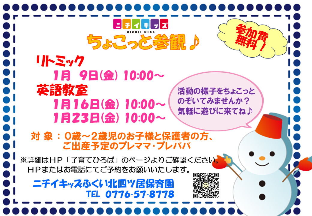 気軽にお問い合わせください！