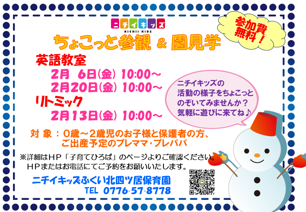 気軽にお問い合わせください！