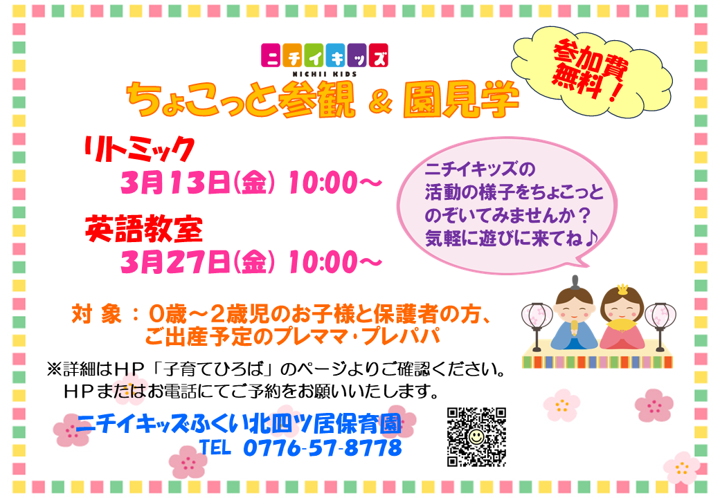 気軽にお問い合わせください！