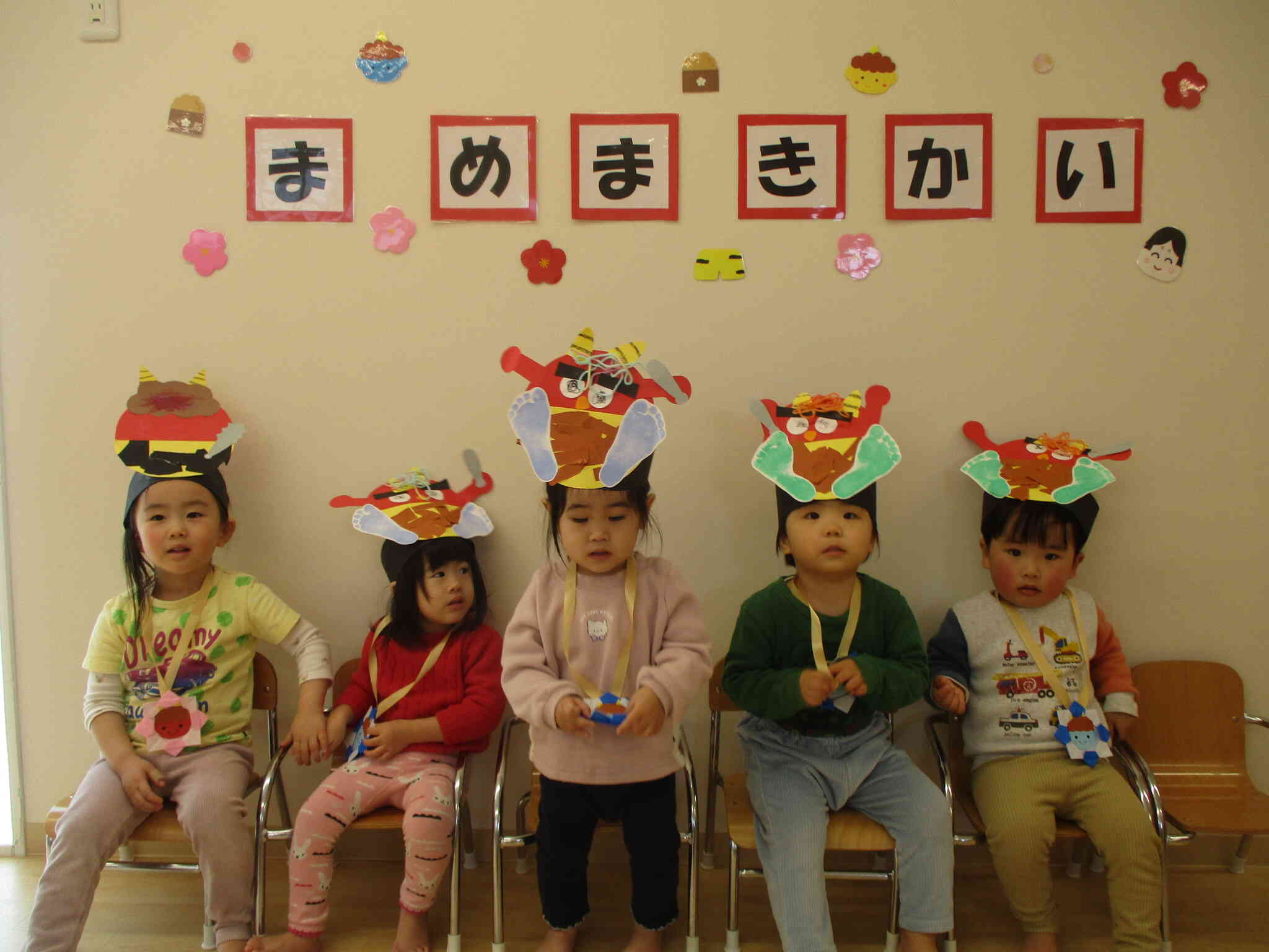 鬼はそと〜福はうち〜