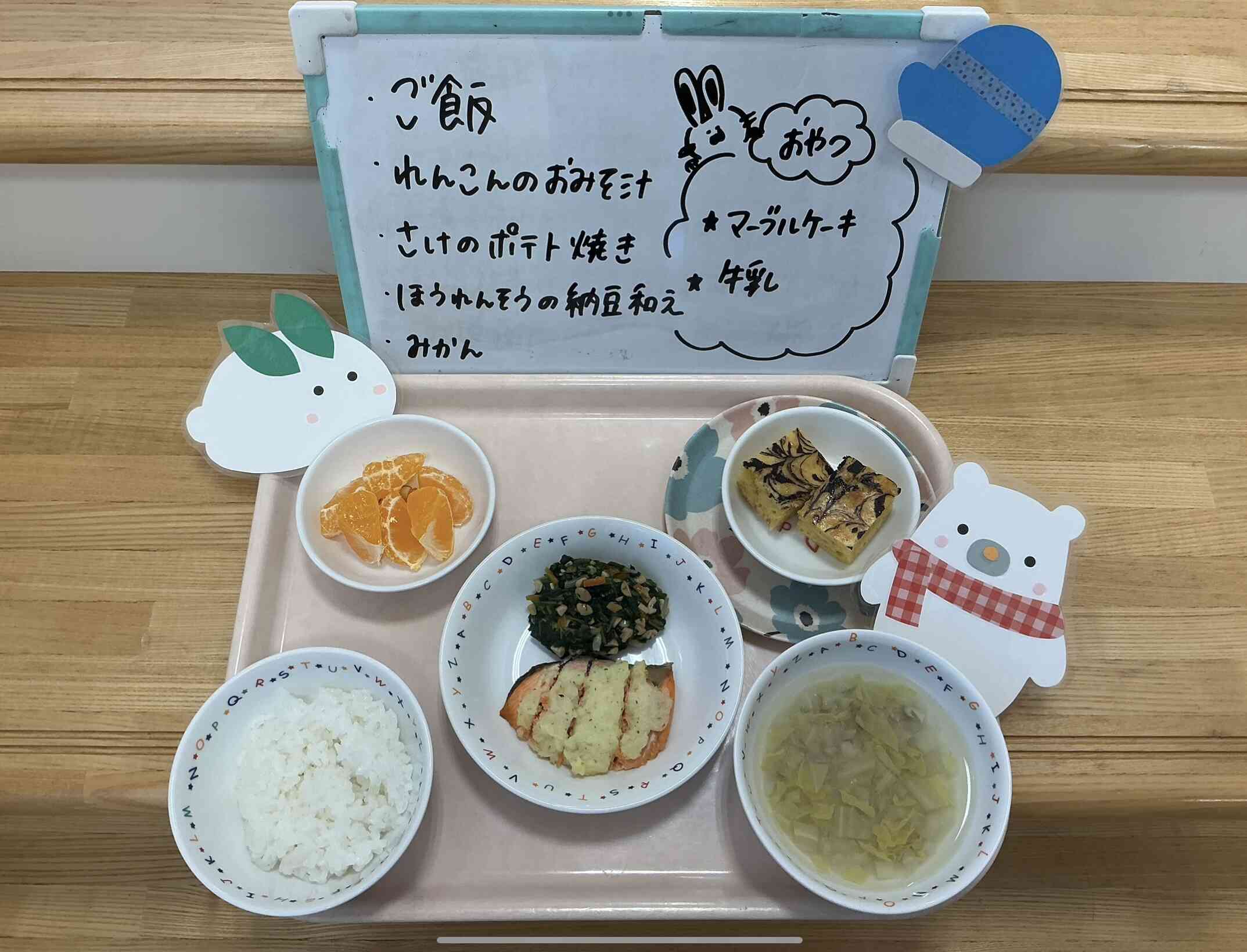 1月23日の給食