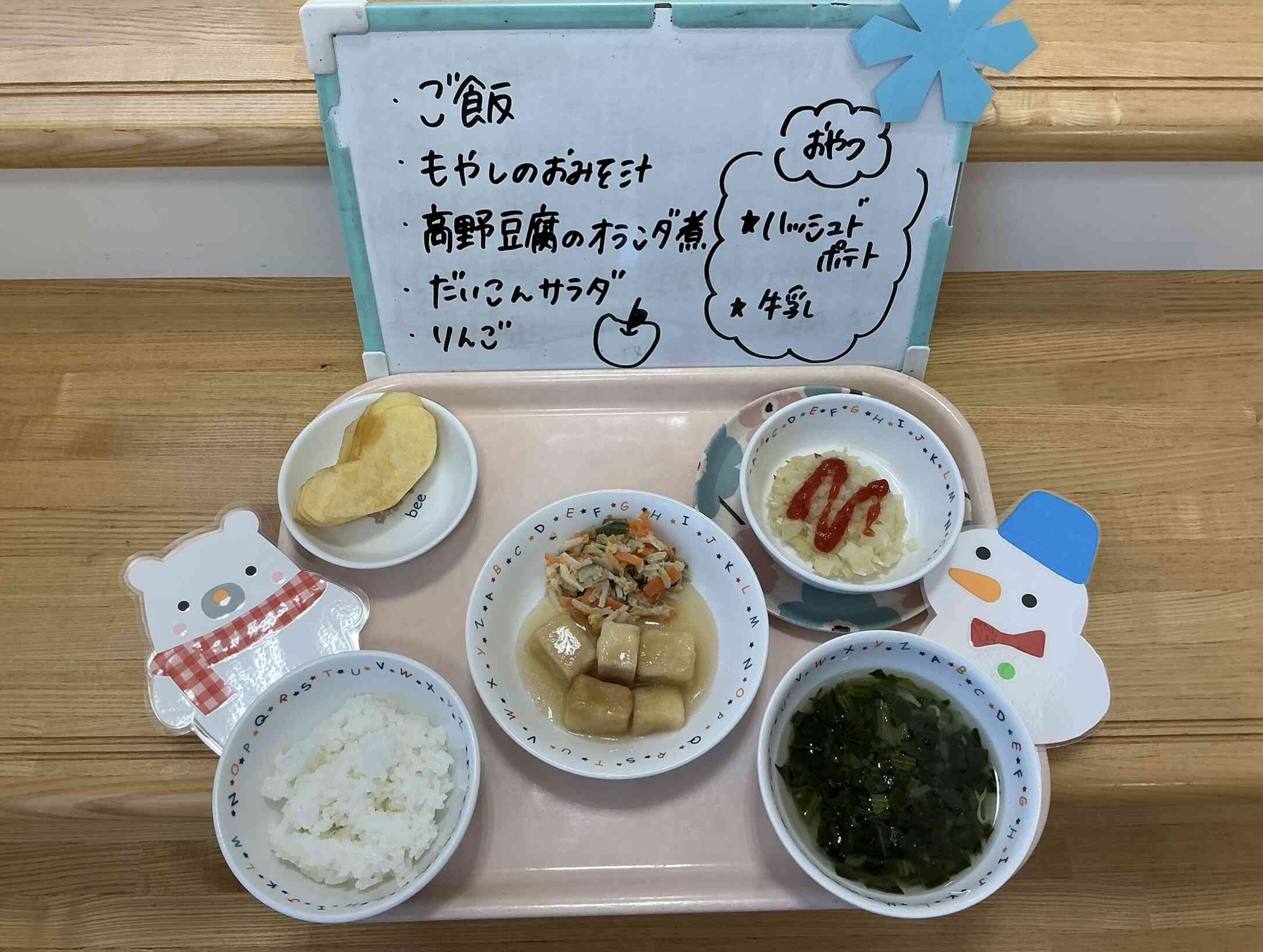 2月5日の給食