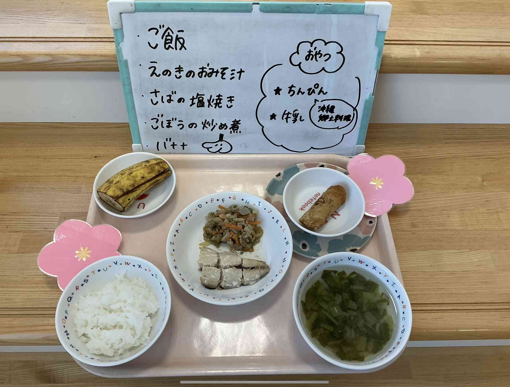 3月11日の給食