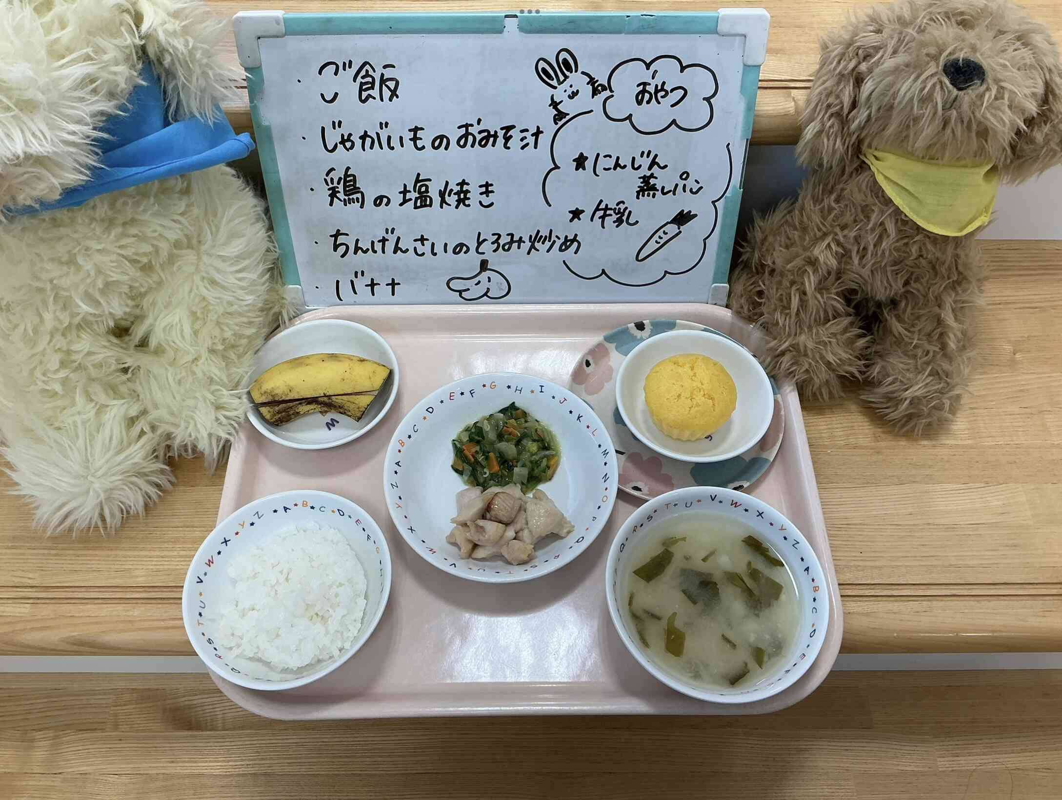 3月18日の給食