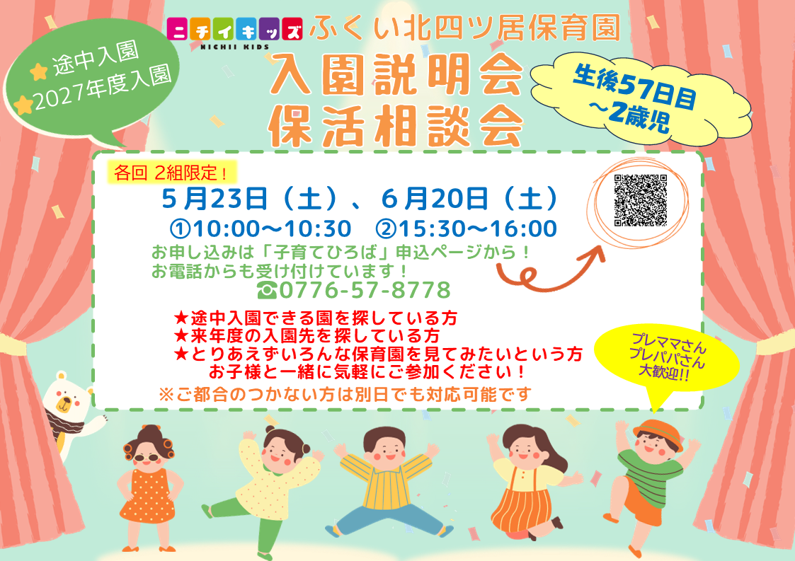 気軽にご参加ください！