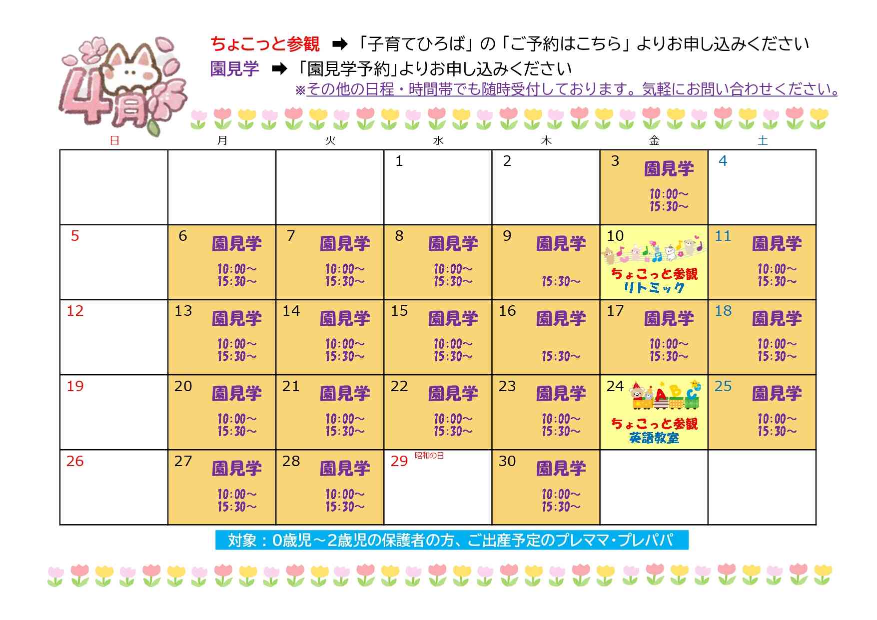 気軽に遊びに来てね！