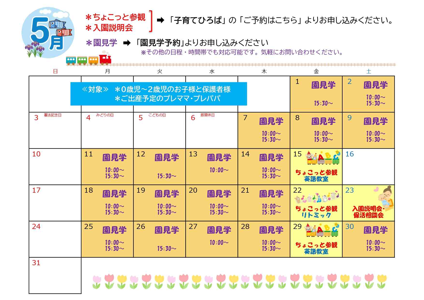 気軽に遊びに来てね！