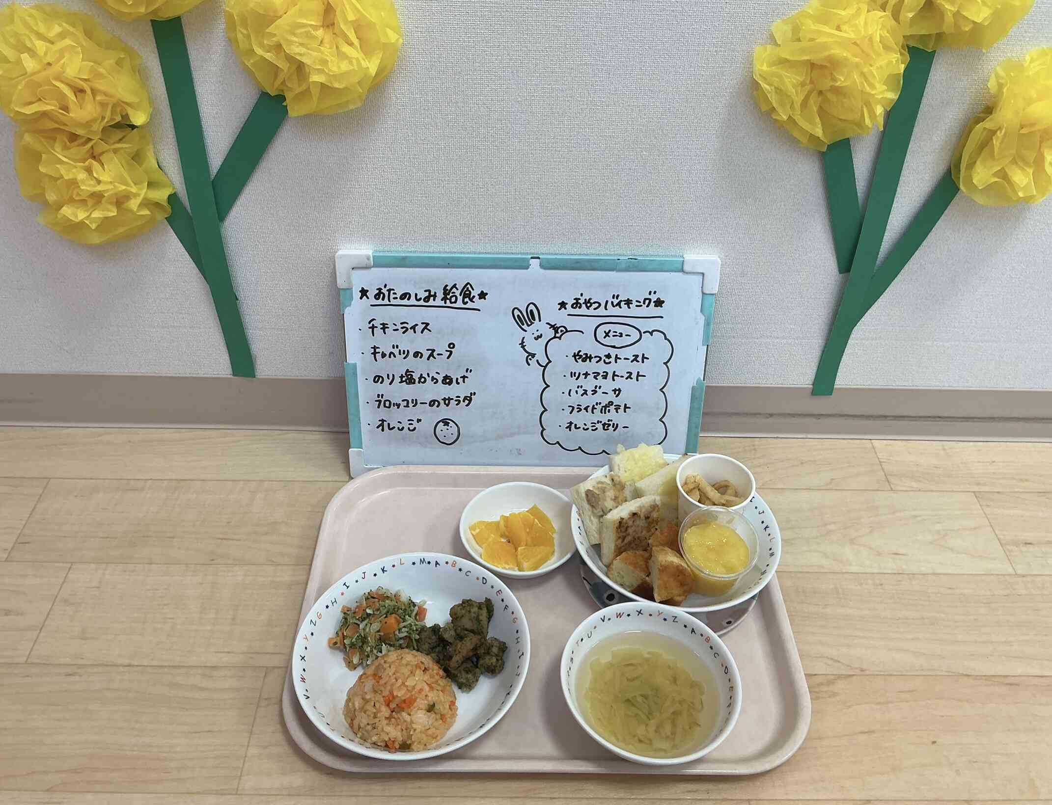 3月31日の給食