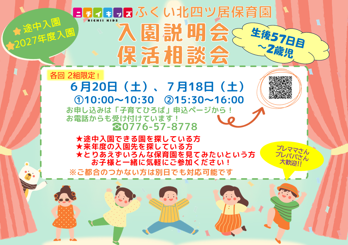 気軽にご参加ください!