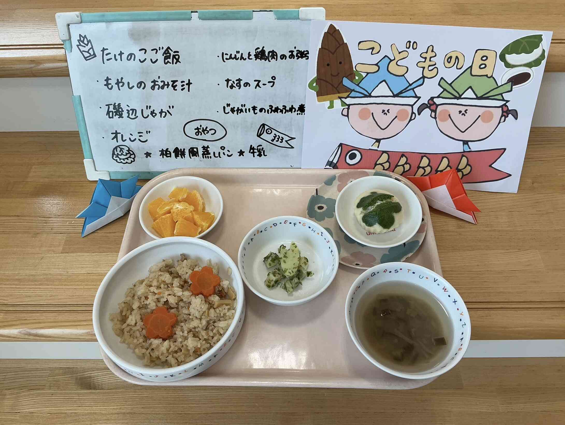 5月21日の給食