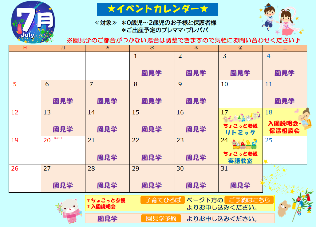 お電話でもご予約いただけます！ ☎0776-57-8778