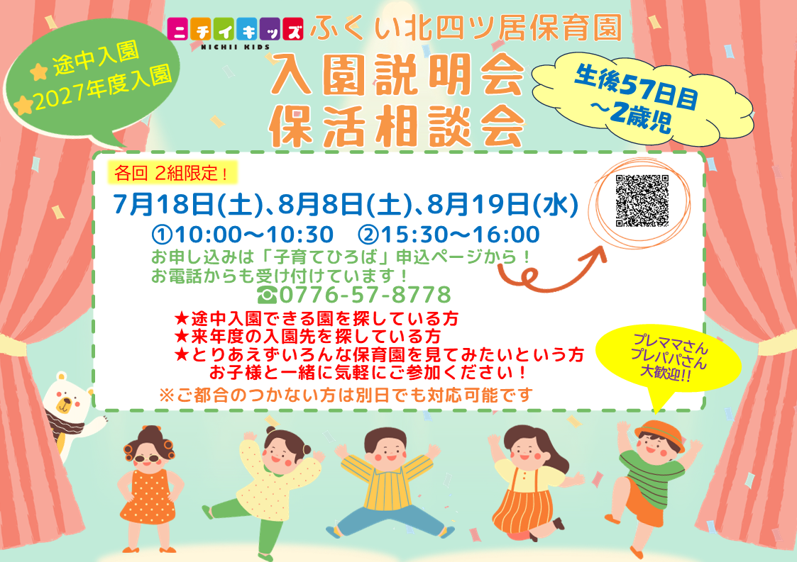 気軽にご参加ください！