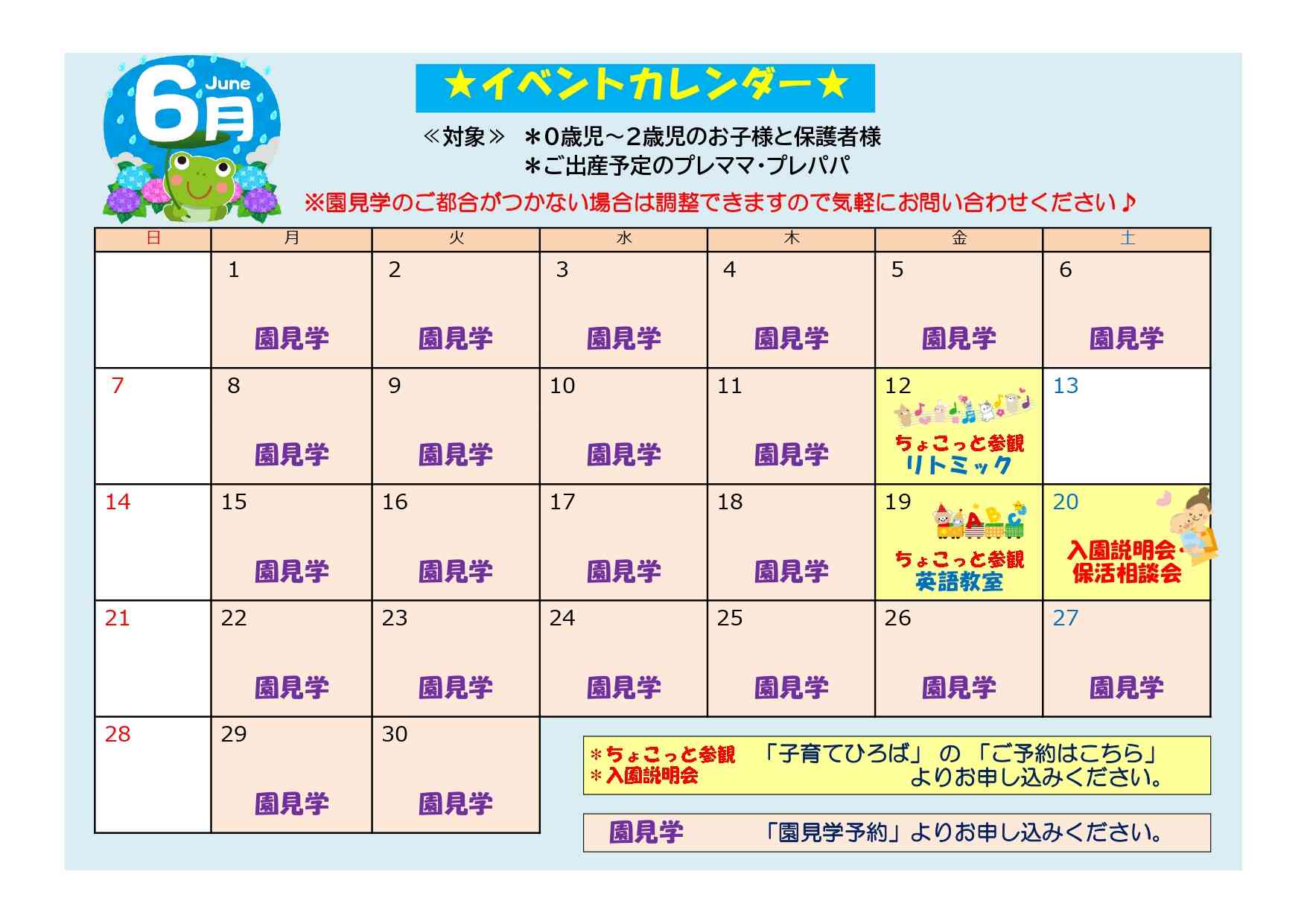 気軽に遊びに来てね!