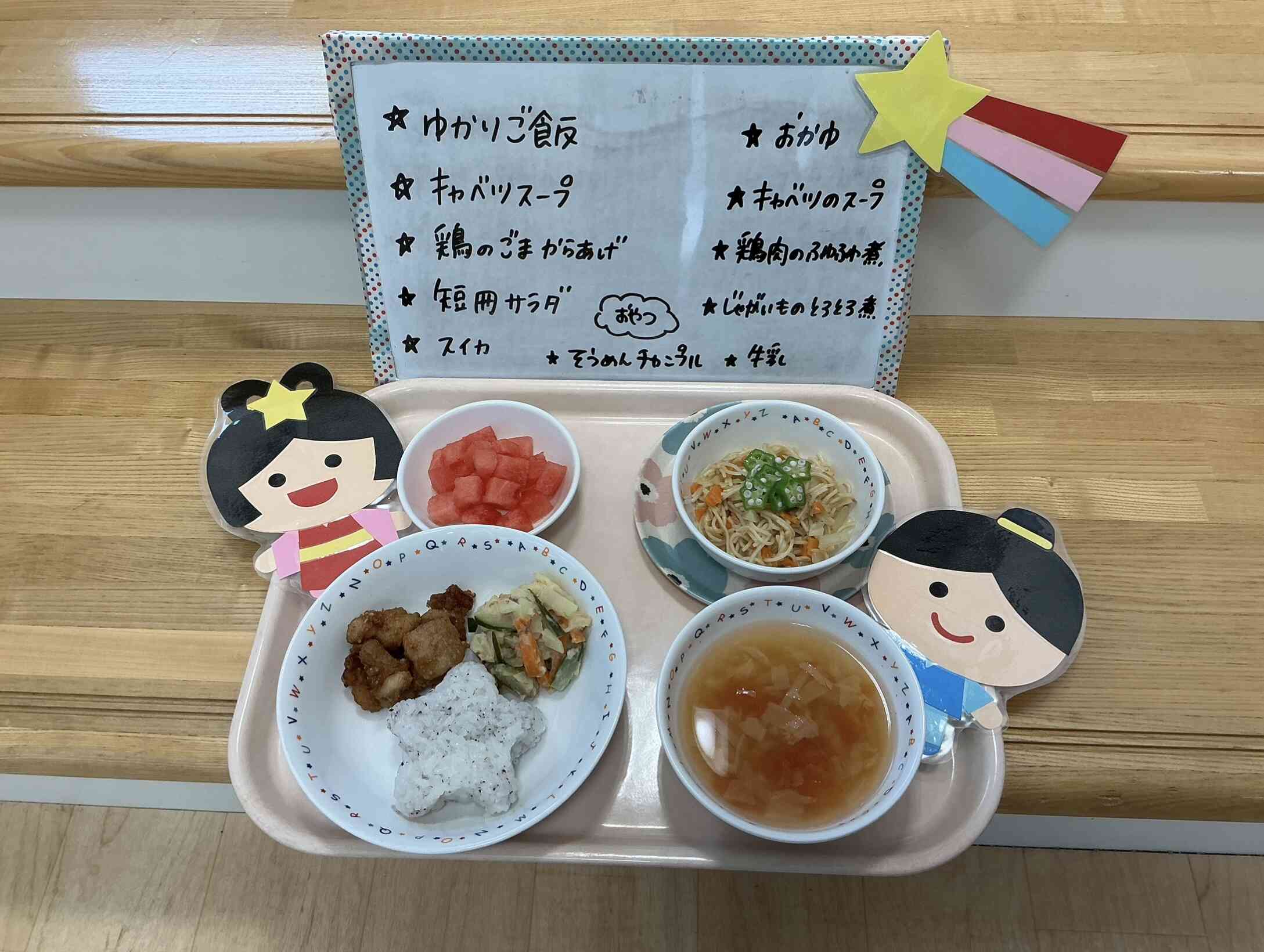 7月7日の給食