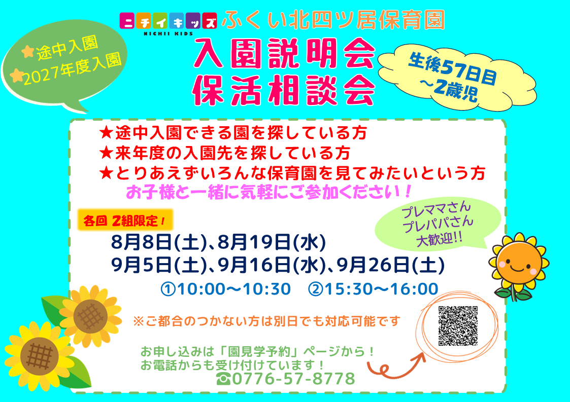 気軽にご参加ください!