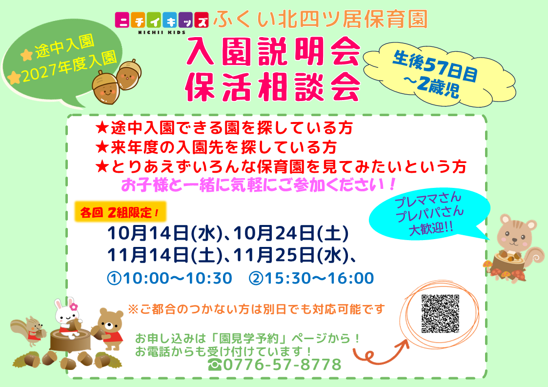 気軽にご参加ください！