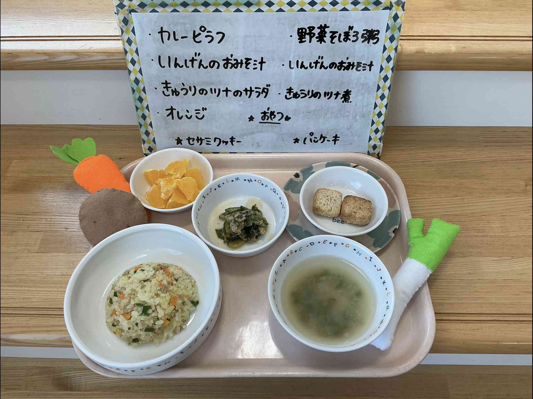 9月25日の給食