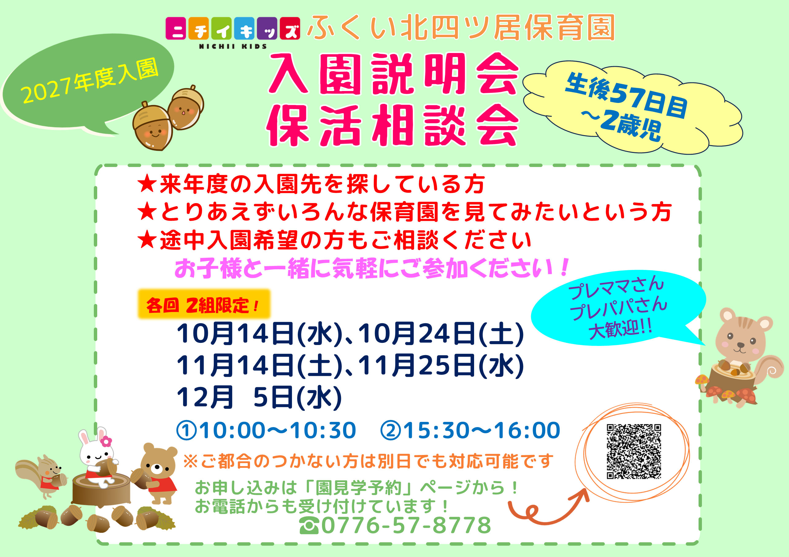気軽にご参加ください!