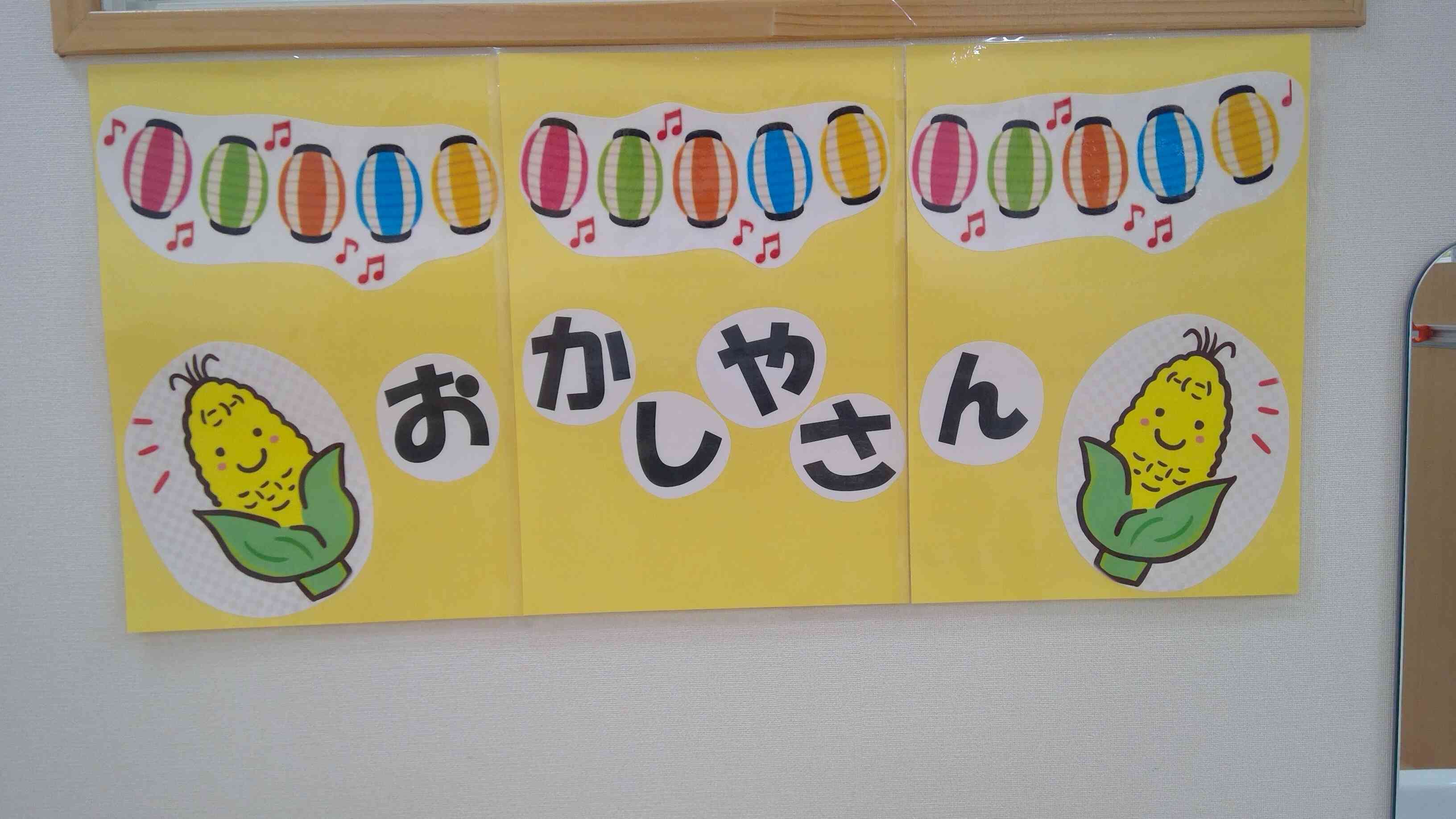 給食の先生も食育として試食を兼ねたおやつを出店してくれました。