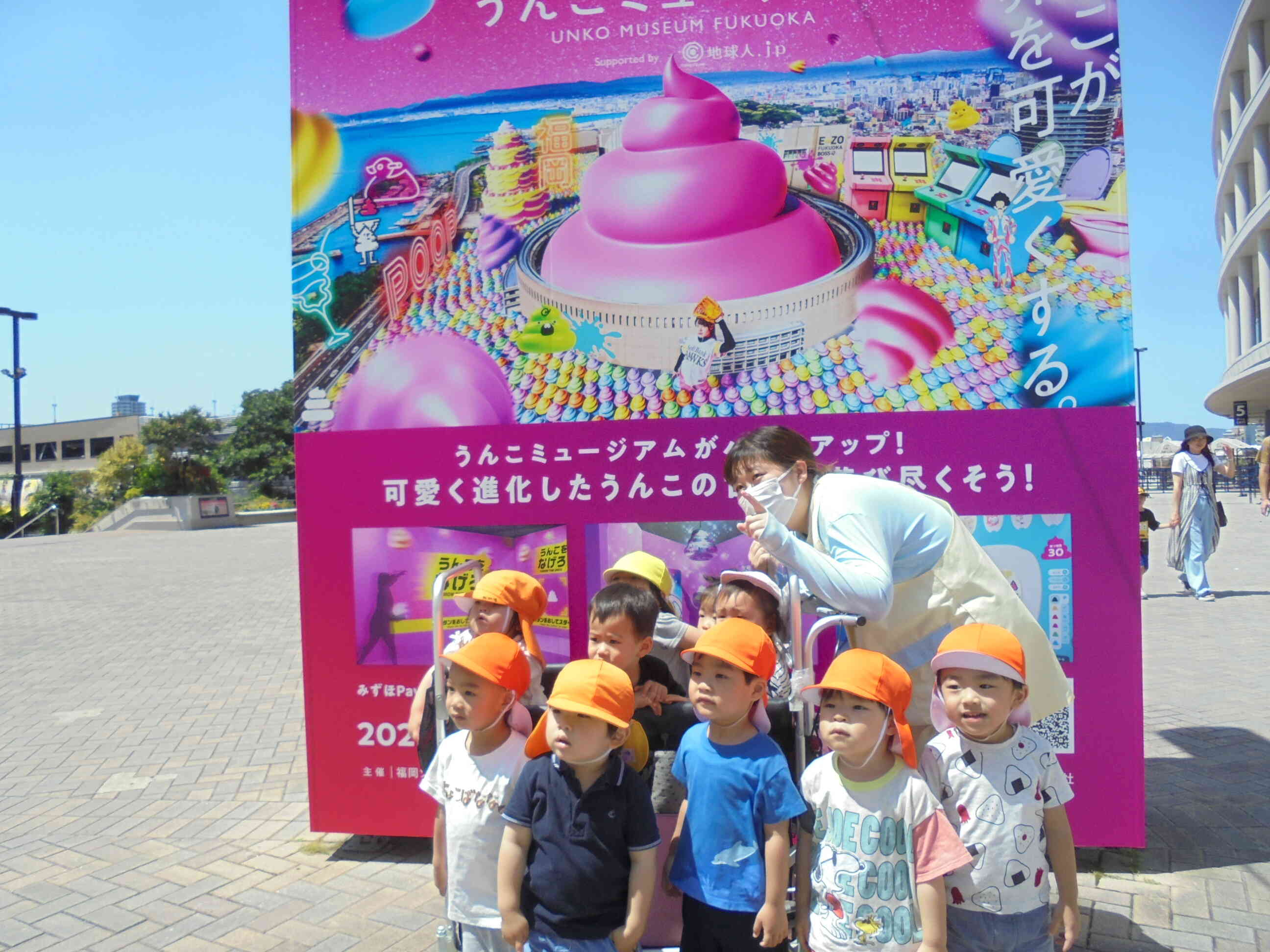 未来を見つめて！