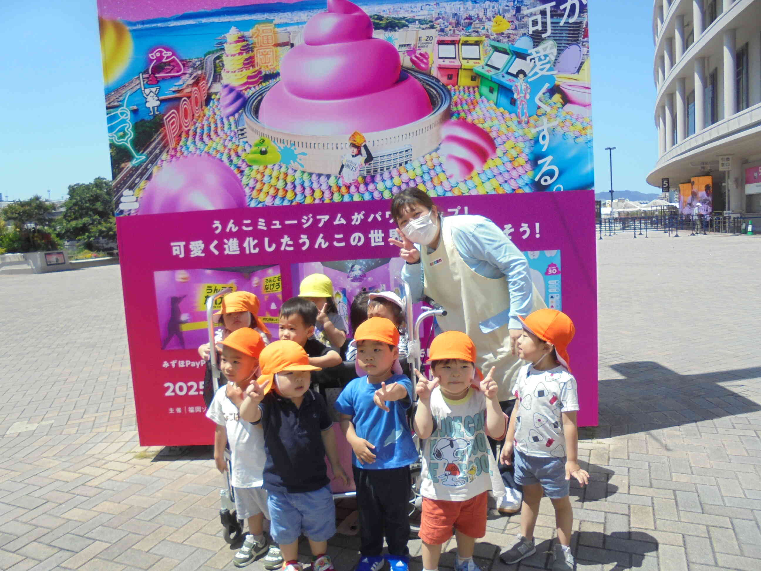 なんだ！なんだ！子ども達の大好きな〇〇〇！