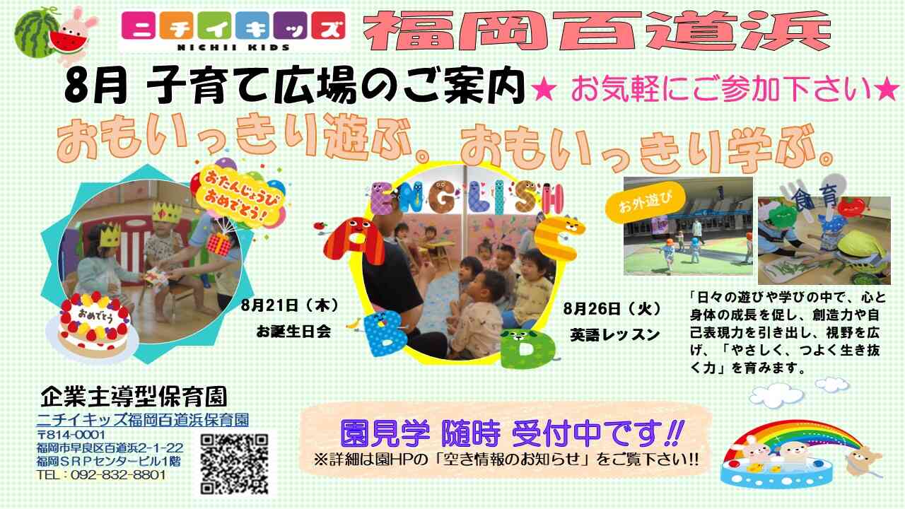 遊びに来てね♪