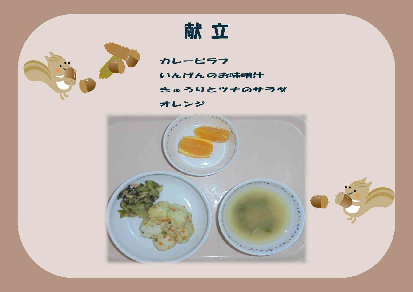 幼児食の給食献立