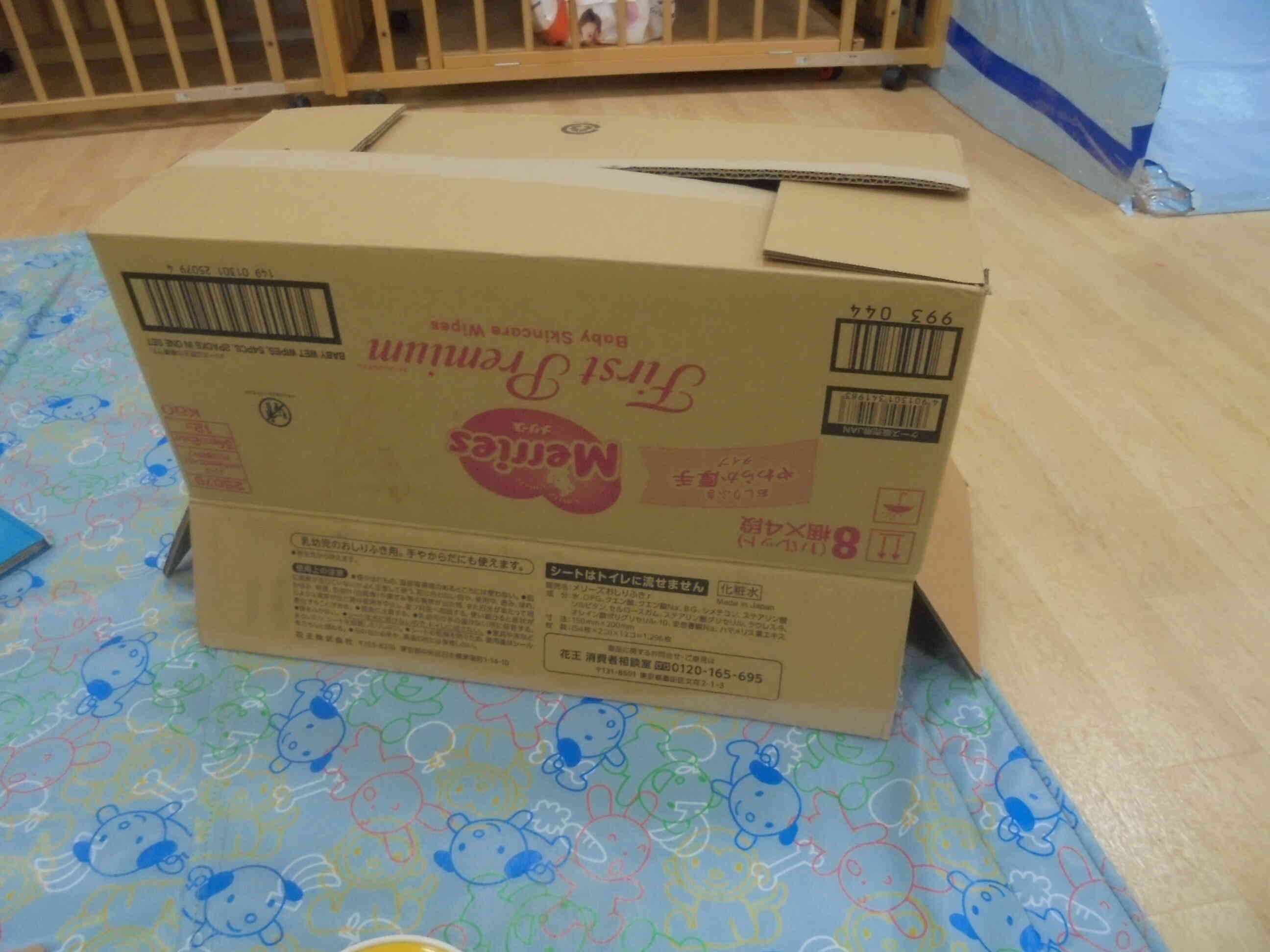 怪しい箱…発見！