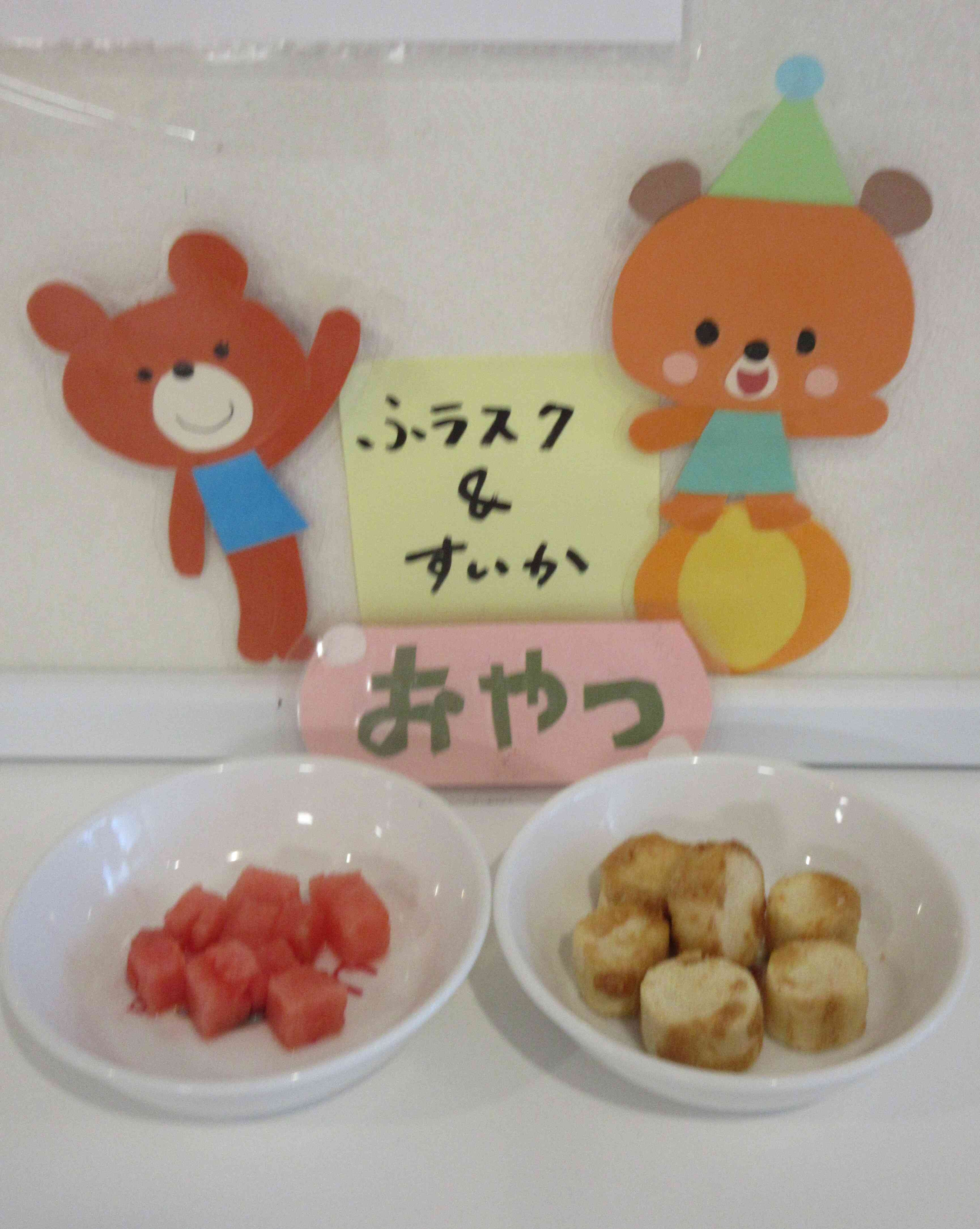 今日のおやつ！！