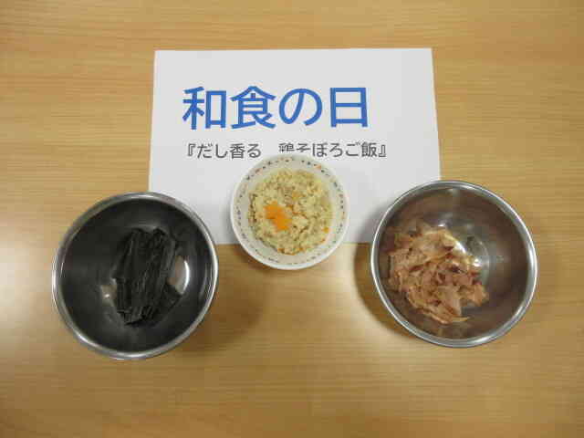 いっしょにだしを作ってみたよ！