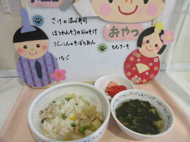 3月3日の献立！！