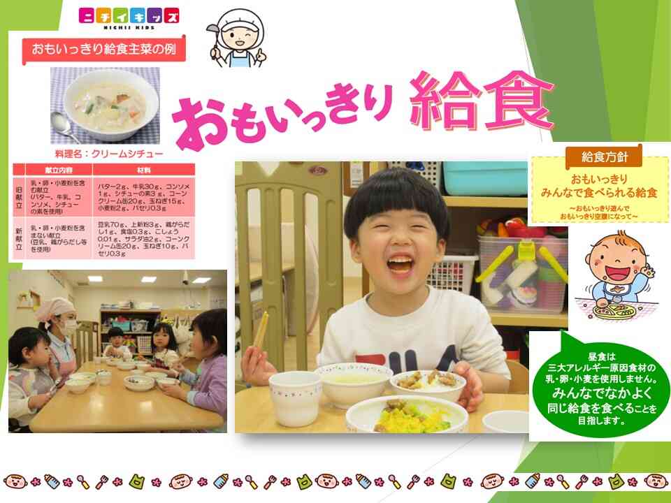 ニチイキッズ福岡渡辺通保育園