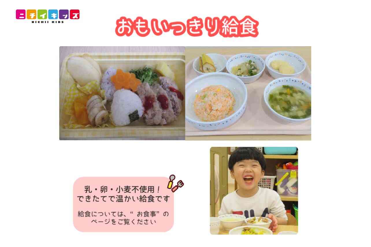 ニチイキッズ福岡渡辺通保育園