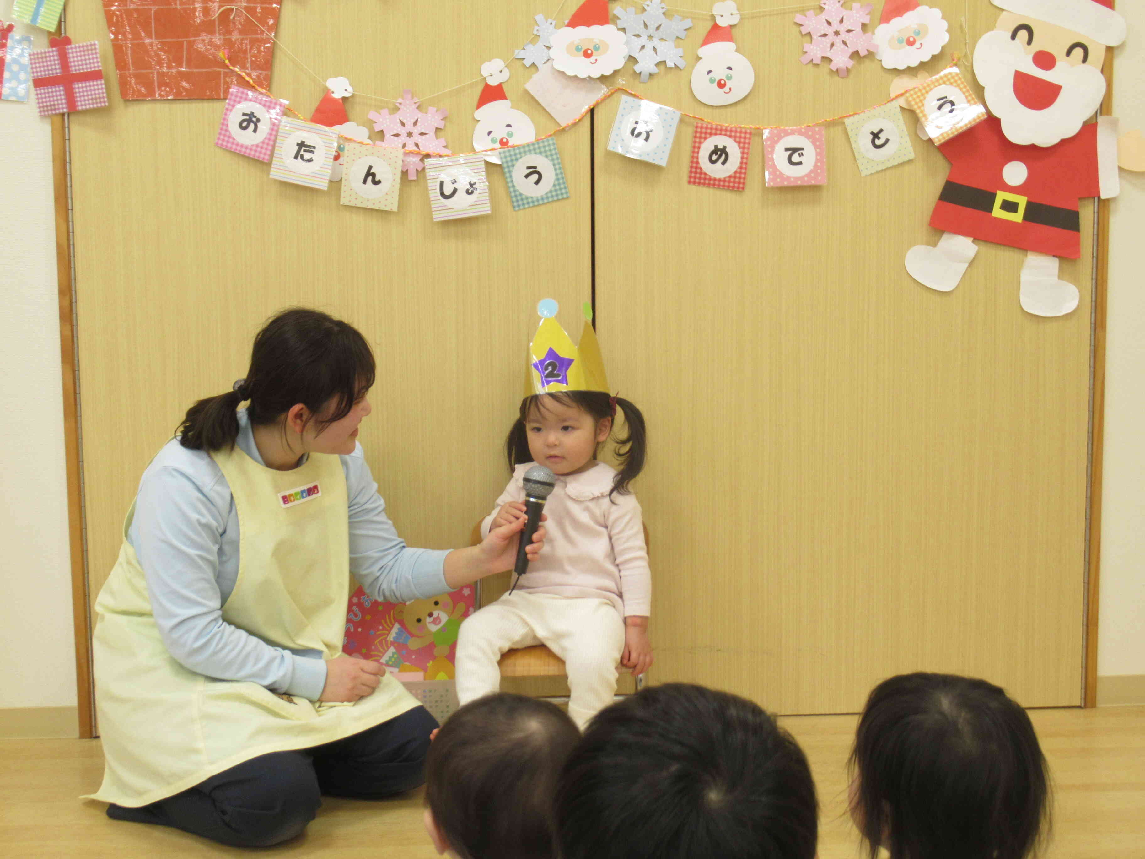 お名前言えるかな？