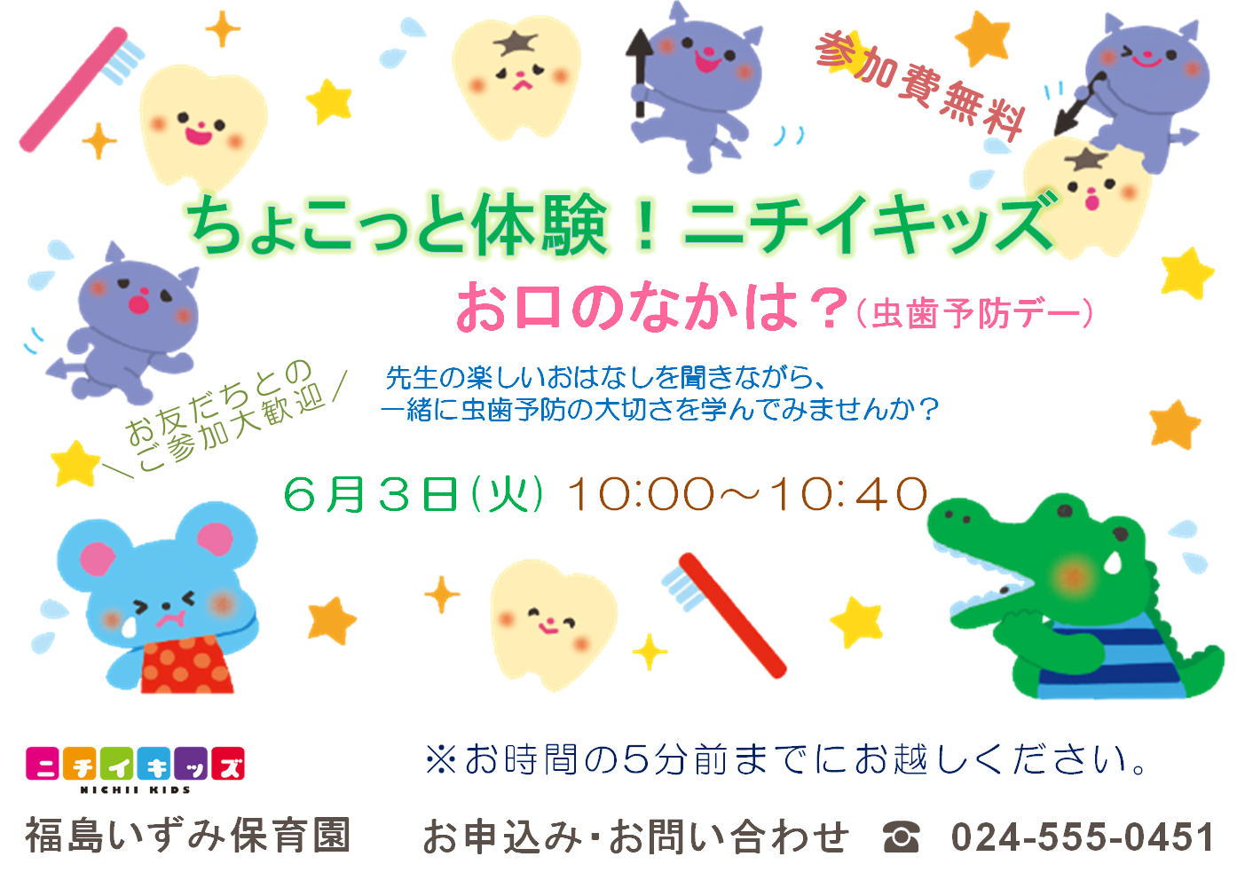 【6月参加者受付中です】　お電話またはホームページよりお気軽にお問い合わせください!!