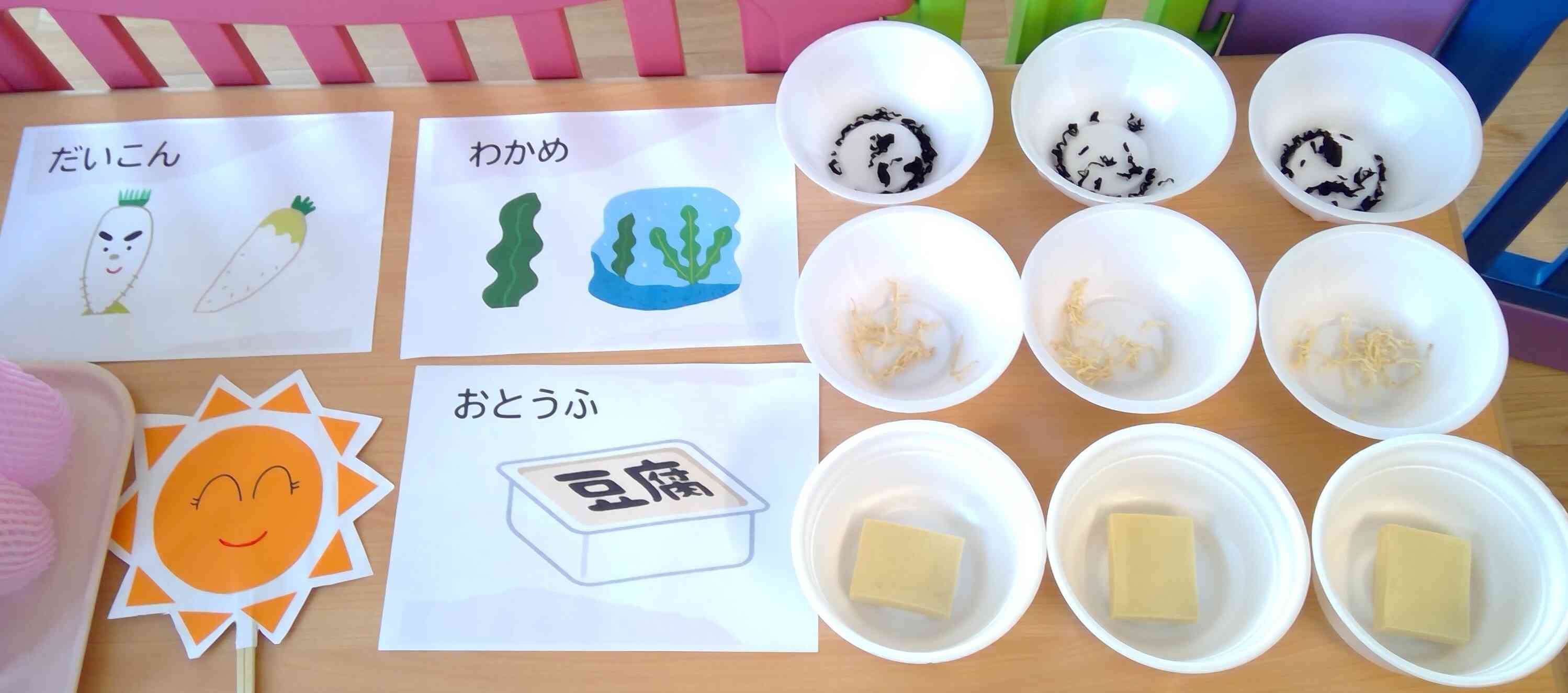 【食育】かんぶつってなあに？