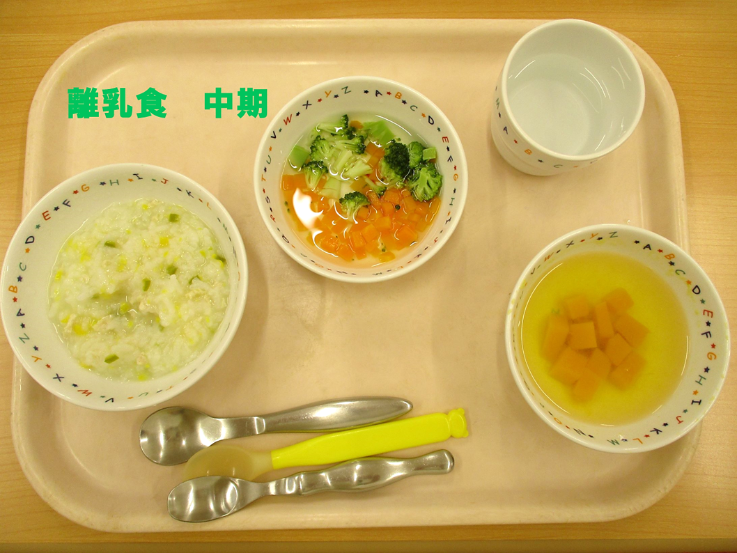 ☆離乳食中期食☆ (7~8か月頃)