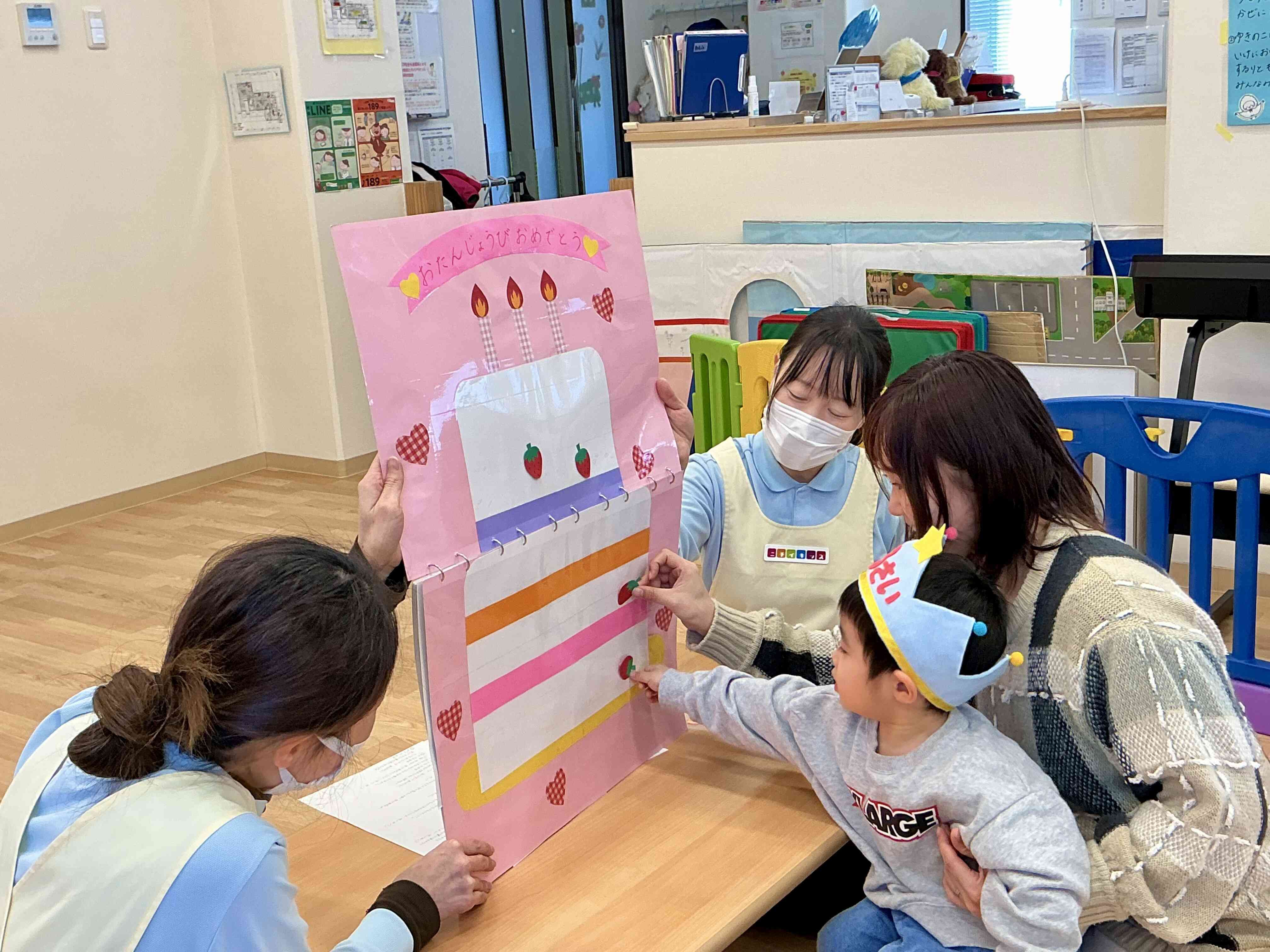 ぼくはイチゴにする!