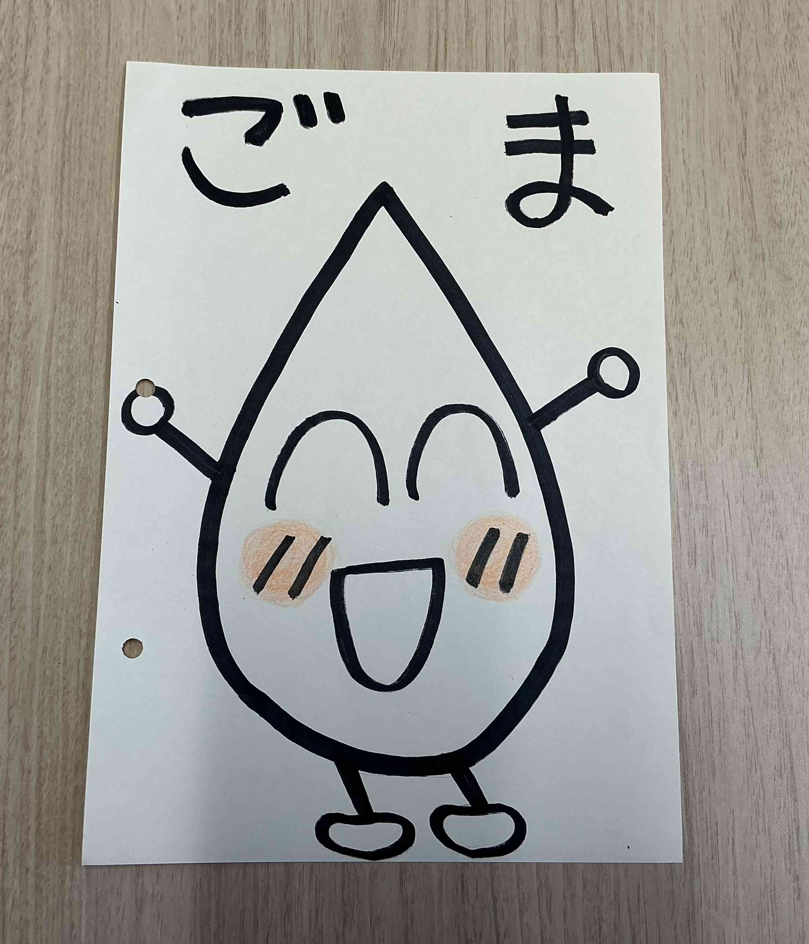 骨や歯ととなる、ごまちゃんです