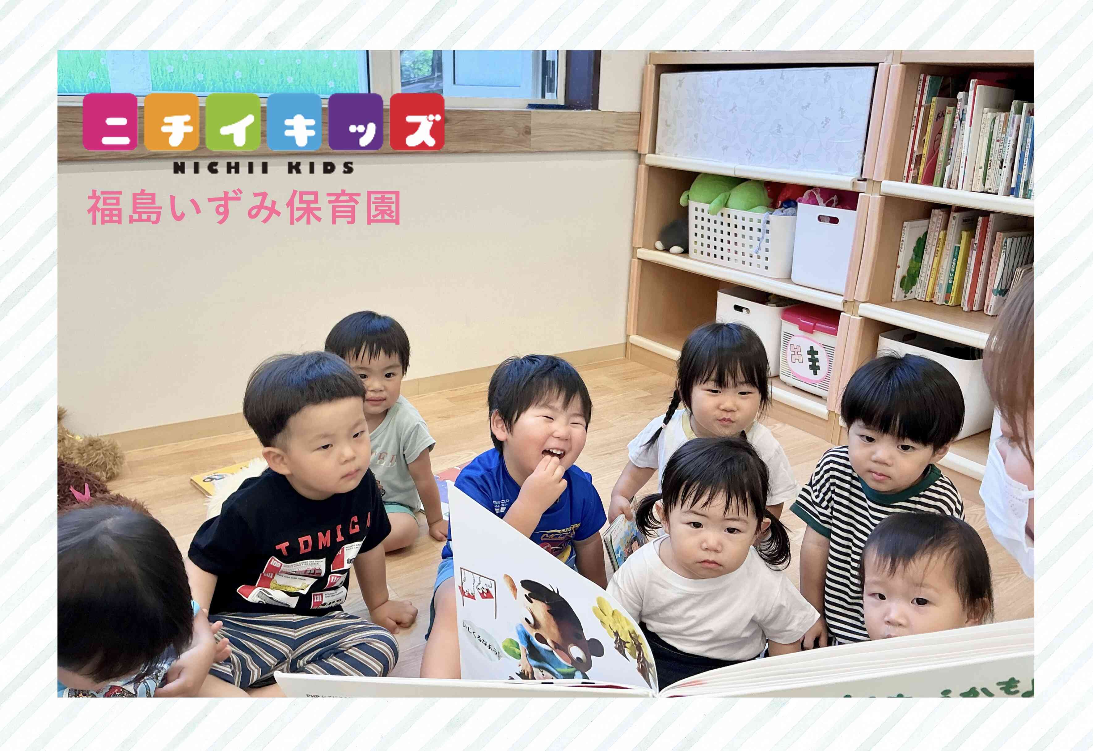 あそびにきてね！